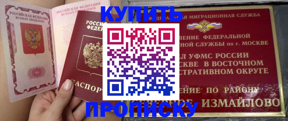прописка для кредита в Ульяновске