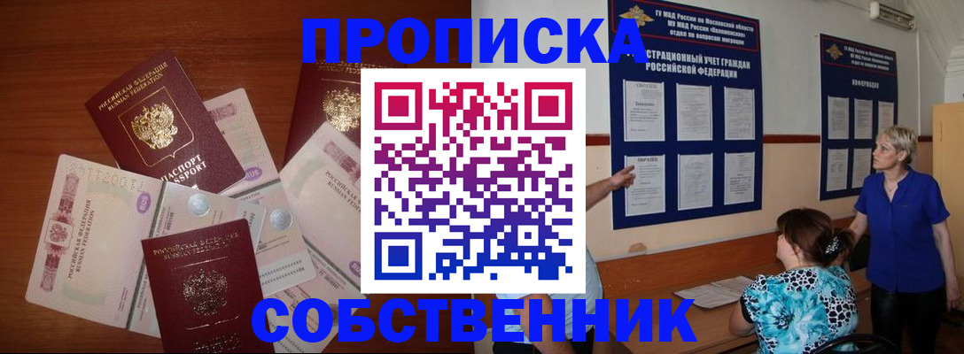 временная прописка в Ульяновске