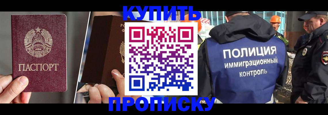временная регистрация гарантия в Ульяновске
